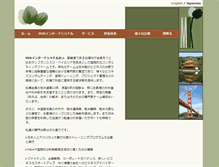 Tablet Screenshot of mikinternational.net